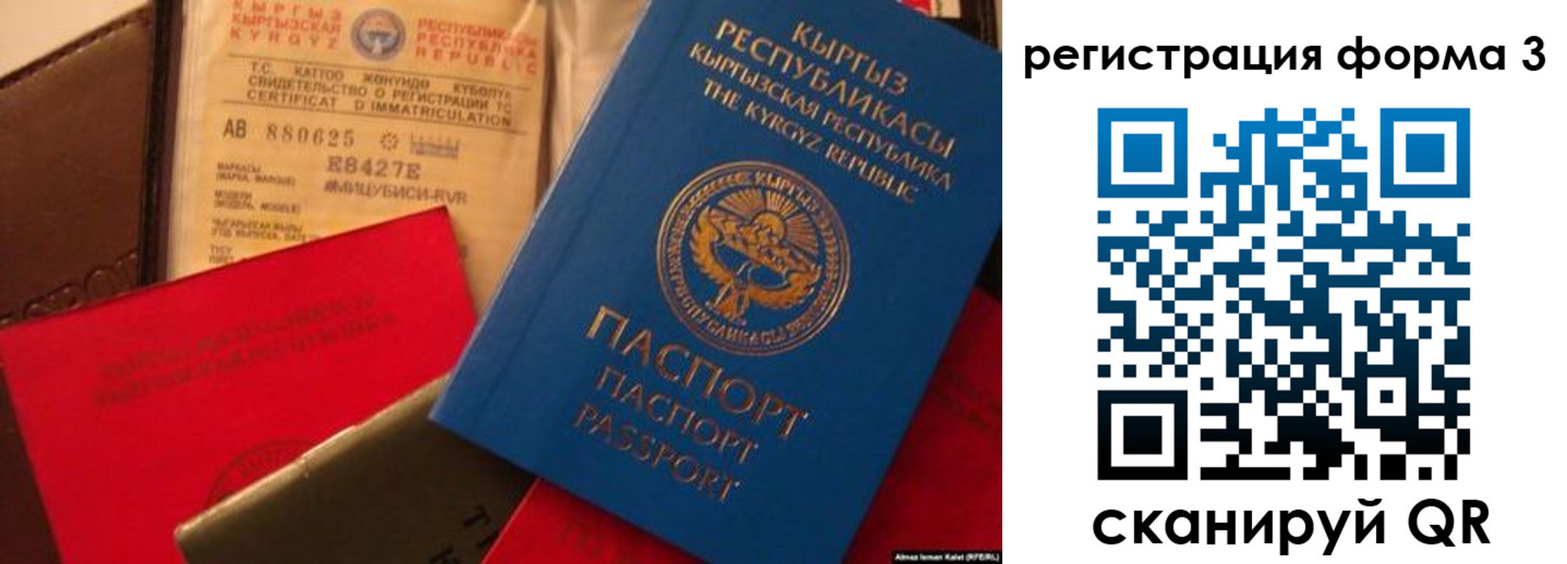 временная регистрация купить в Камешково