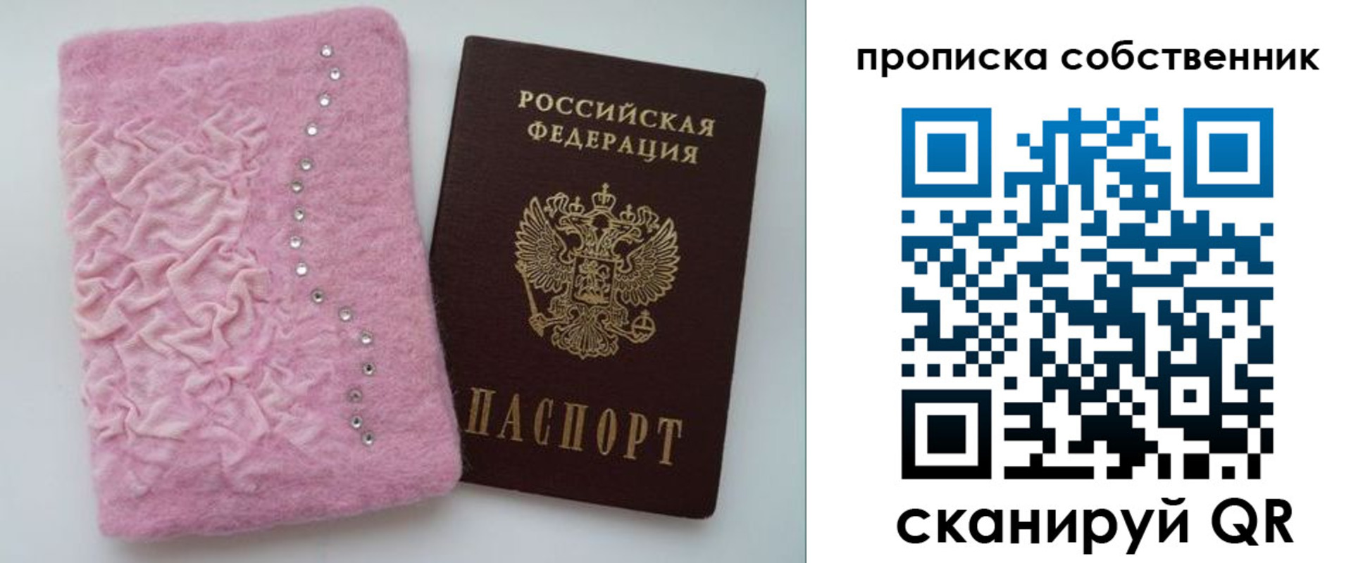 временная регистрация для всех в Камешково