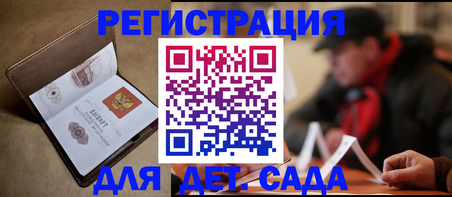 прописка в Камешково